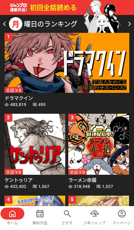 jump漫画app最新版安卓 4.0.23版本