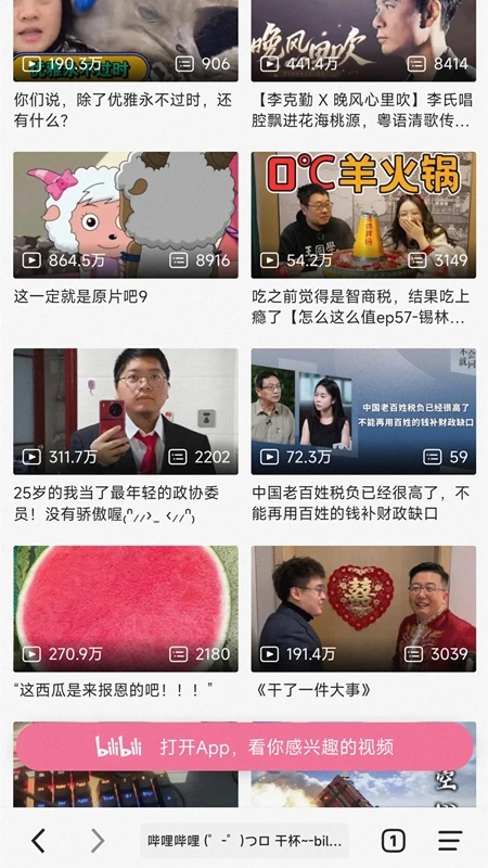 书签地球官方版 2.1.3最新版