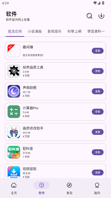 XA软件库