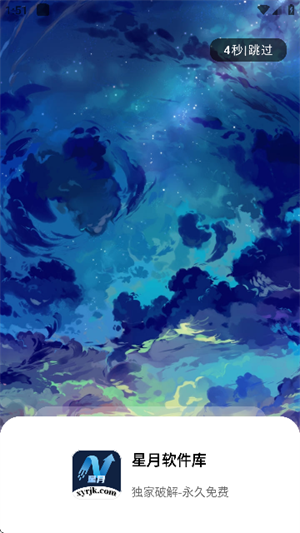 星月软件库1.9