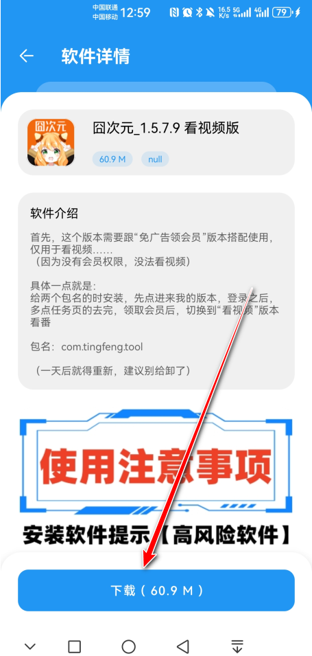 APK幻软件库官方版
