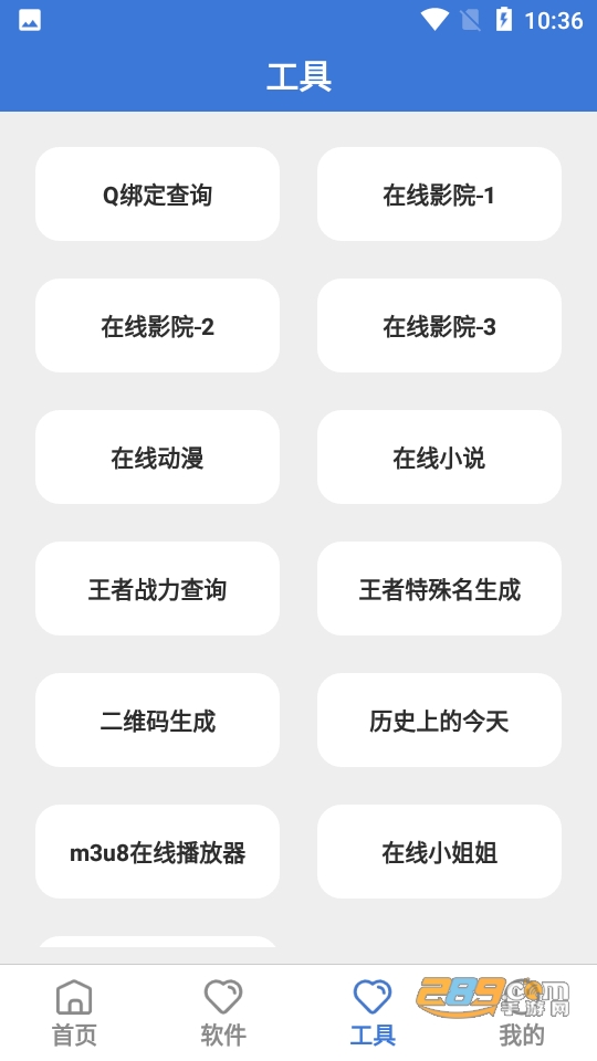 大鱼软件库新版本v4.0.apk下载2023官方版v3.0免费手机版
