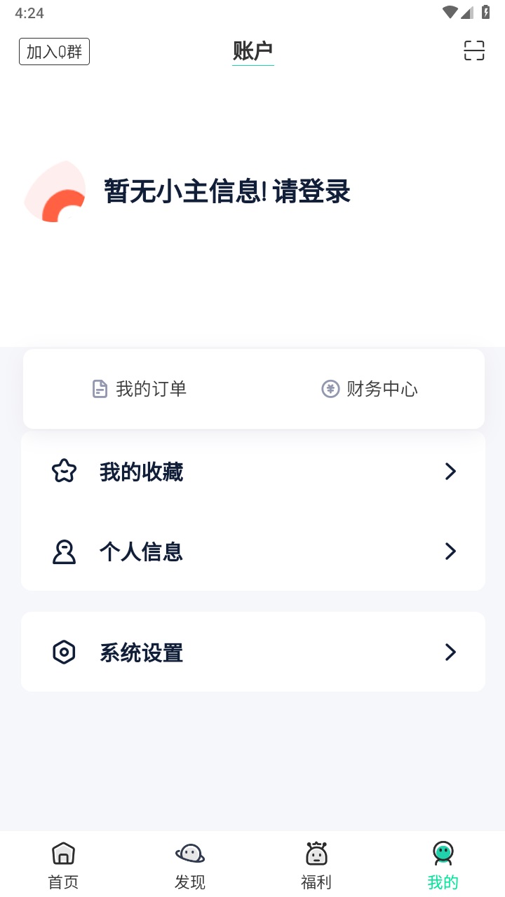 山海软件库 2.2.0安卓版