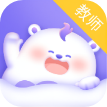 园宝通教师端 2.8.5最新版
