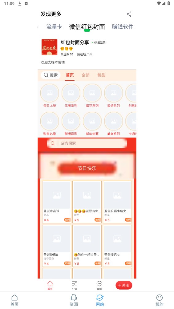 知我软件库官方版 1.1安卓版