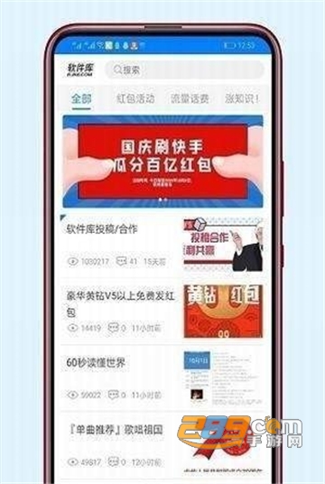 鬼鬼软件库appv1.0安卓版
