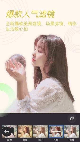 美颜p图相机(更名美颜拍照相机)