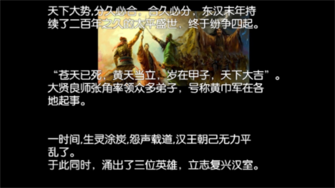 蜀国崛起最新版 1.0.3安卓版