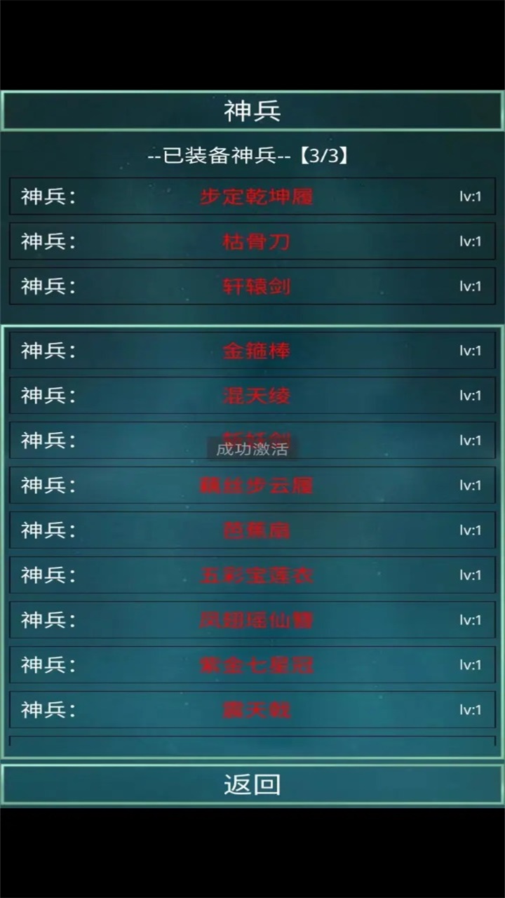 笔墨西游游戏 1.0安卓版