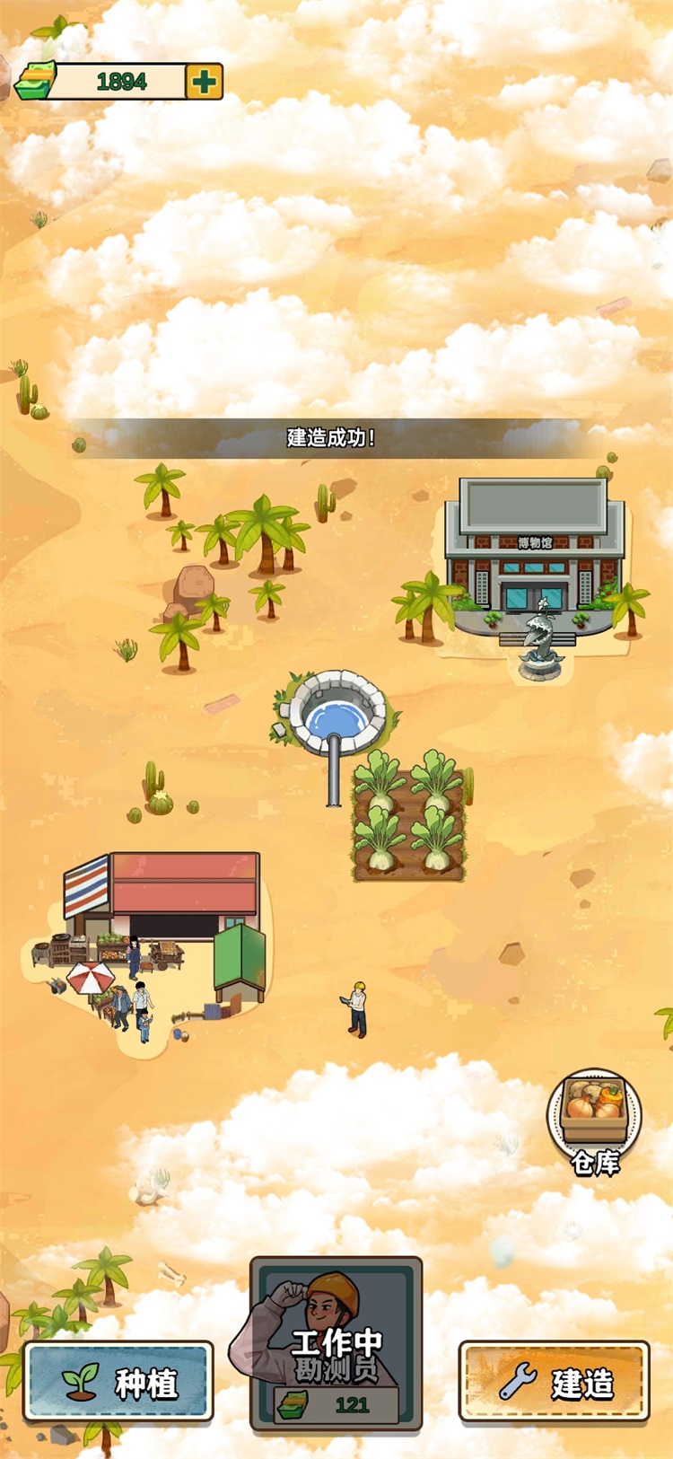 开心农家乐最新版 1.0.0安卓版
