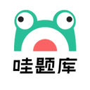 哇题库app手机版 4.1.8 最新版