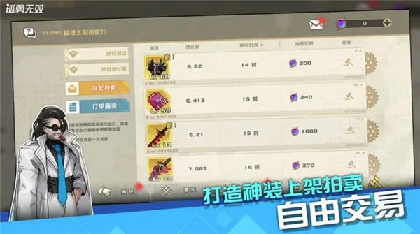 孤勇无双官方正版 1.0.0安卓版
