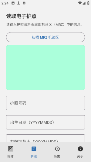 nfcard软件官方版 2.3.150901 最新版