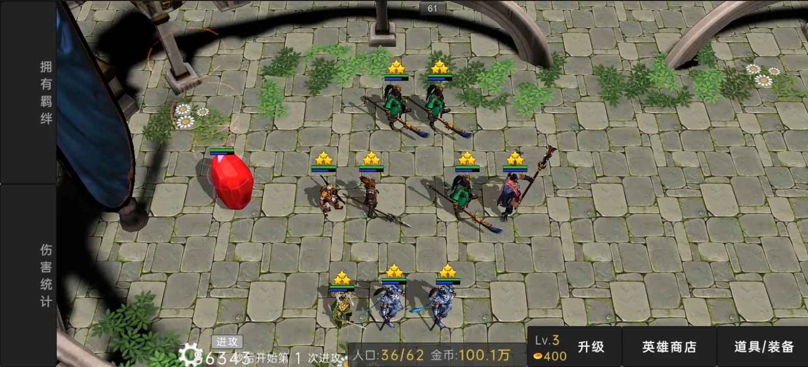 荣耀之战三国 0.0.3安卓版