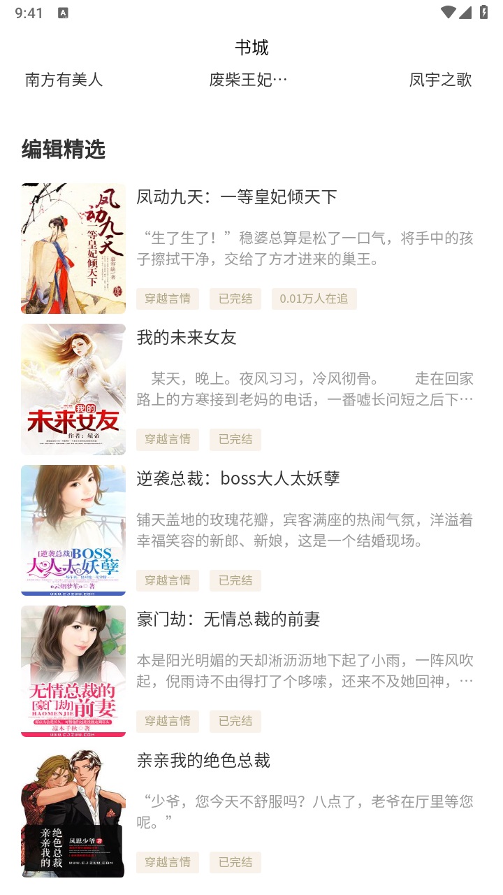 乾坤小说最新版 1.0.0安卓版