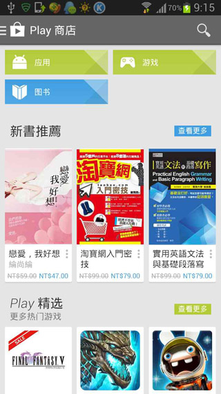 Google Play Store(谷歌市场)V6.2.10安卓直装版_附谷歌市场安装器