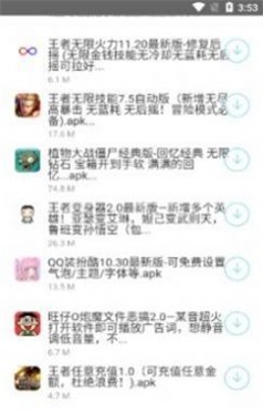 北辰软件库客户端