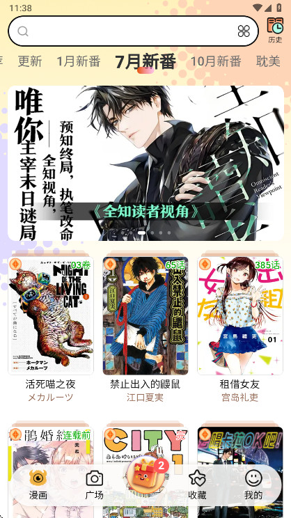 怪兽漫画无广告版 1.1.8安卓版