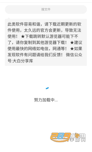 安楠软件库2.0官方app安卓免费版v1.0.0官方最新安卓版
