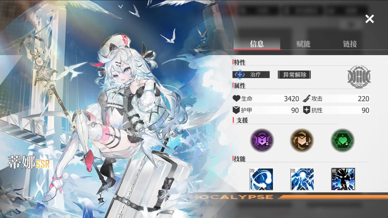绯色回响手游