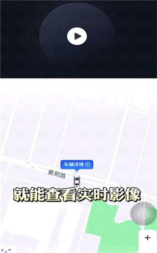 记路者行车记录仪 7.0.3最新版