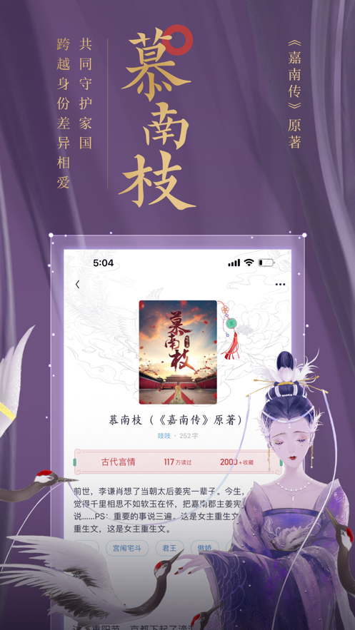 潇湘书院app 2.3.15.920安卓版