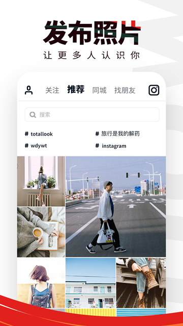 flow照片社交APPv2.0.1
