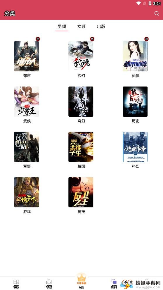 追书 3.9.2.3056最新版
