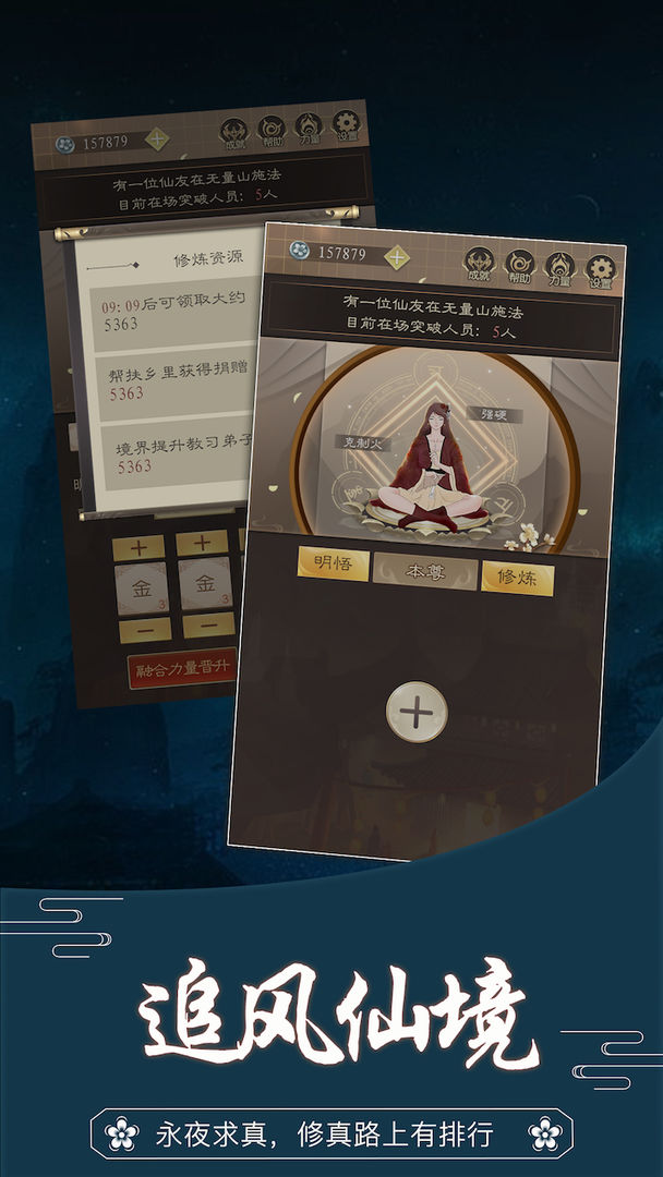 无厘头修仙最新版 1.0.0911安卓版