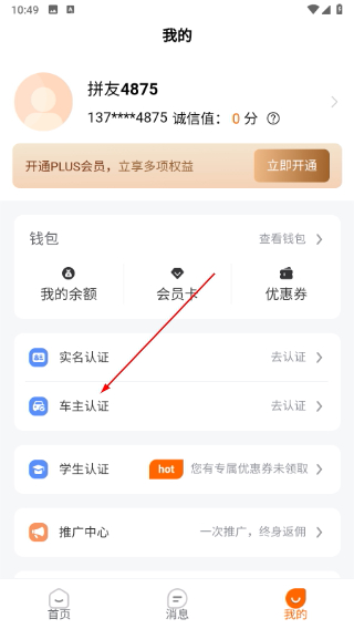 哈哈出行官方版 5.5.0安卓版