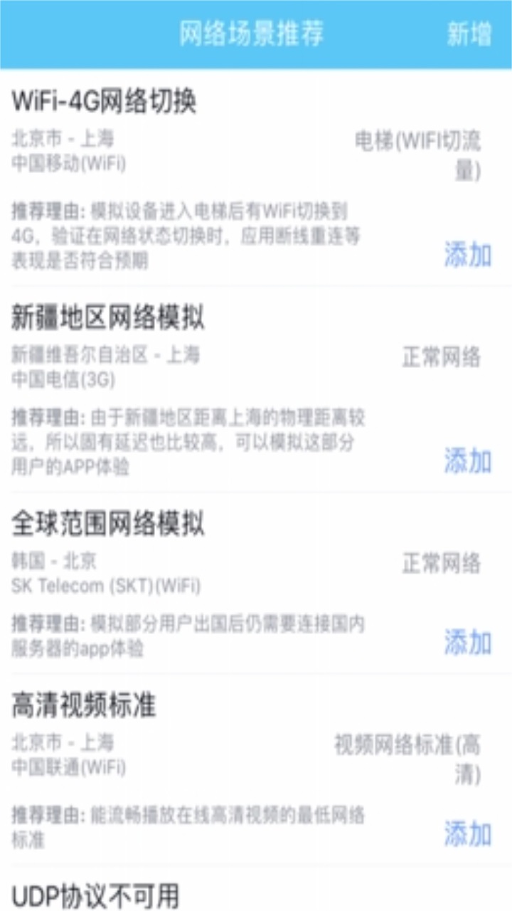 qnet官方最新版本 8.9.27安卓版