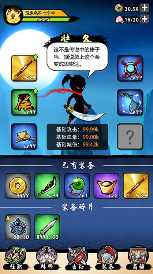 悟空功夫特牛游戏 1.00安卓版