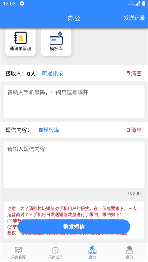 找客源帮手手机版 1.1.9最新版