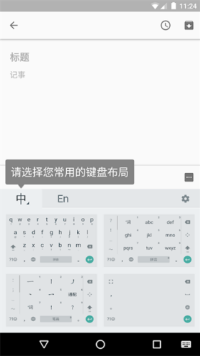 谷歌拼音输入法手机版