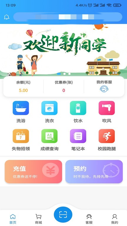 住理生活软件 3.11.51安卓版