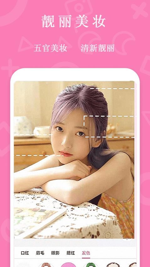 甜美颜滤镜自拍手机版