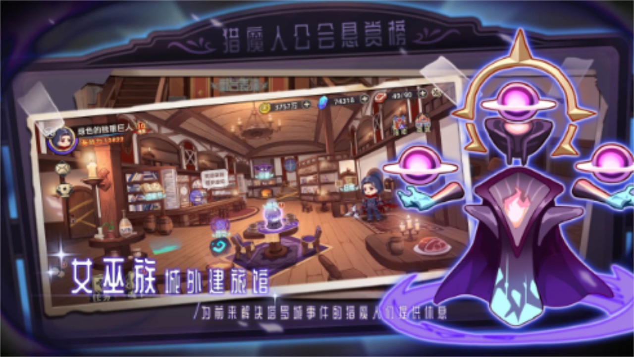 女巫构想世界最新版 0.9.23.0818安卓版