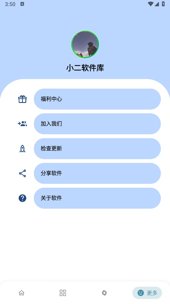 小二软件库最新版官方版