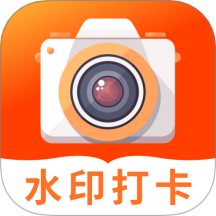 工作打卡水印相机官方版
