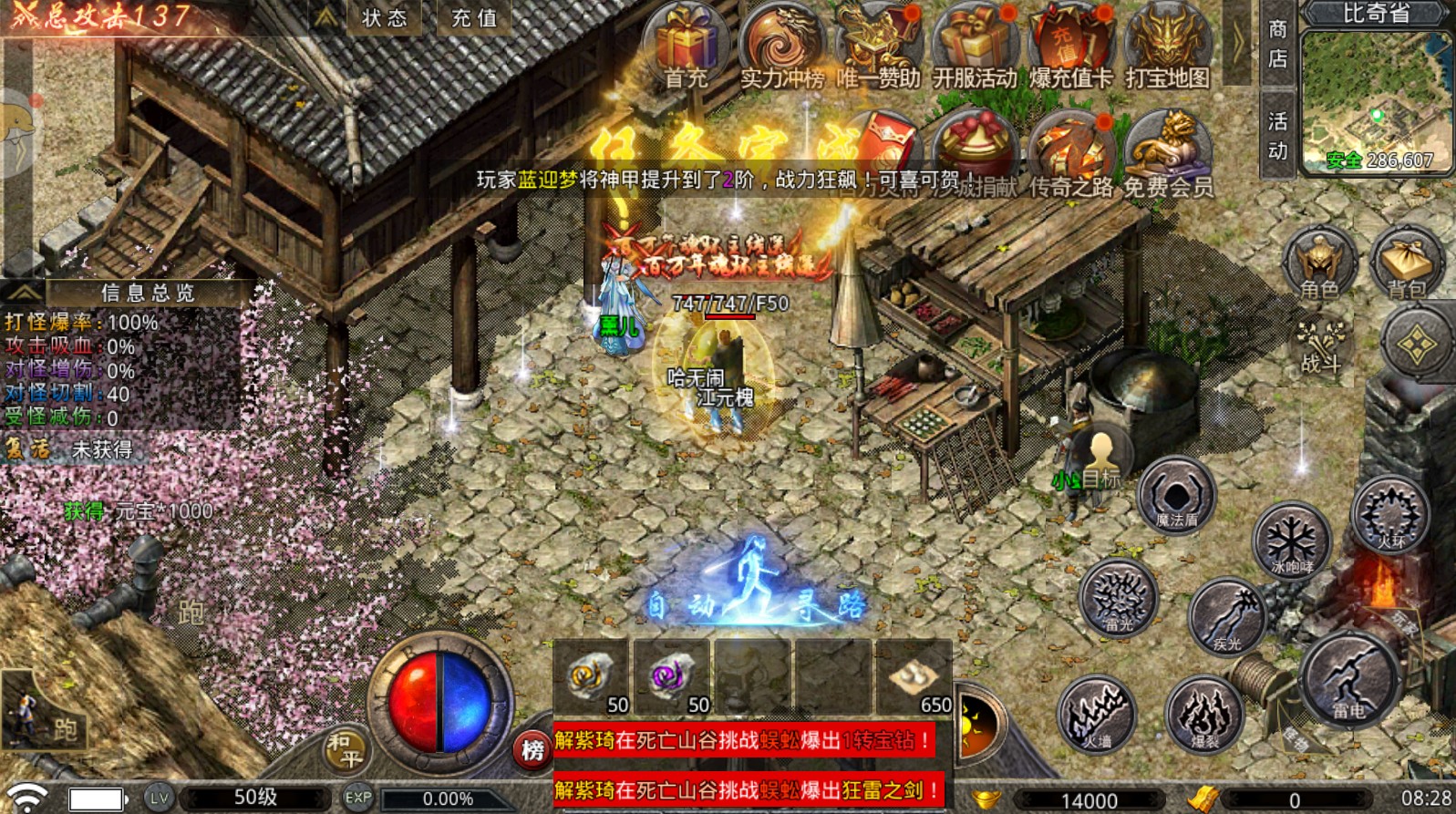 开天战神高爆版 2.0.0安卓版