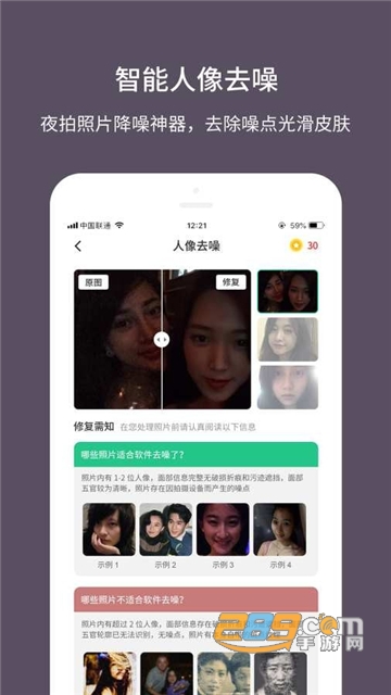 老照片修复大师app免费安卓版v1.0安卓版