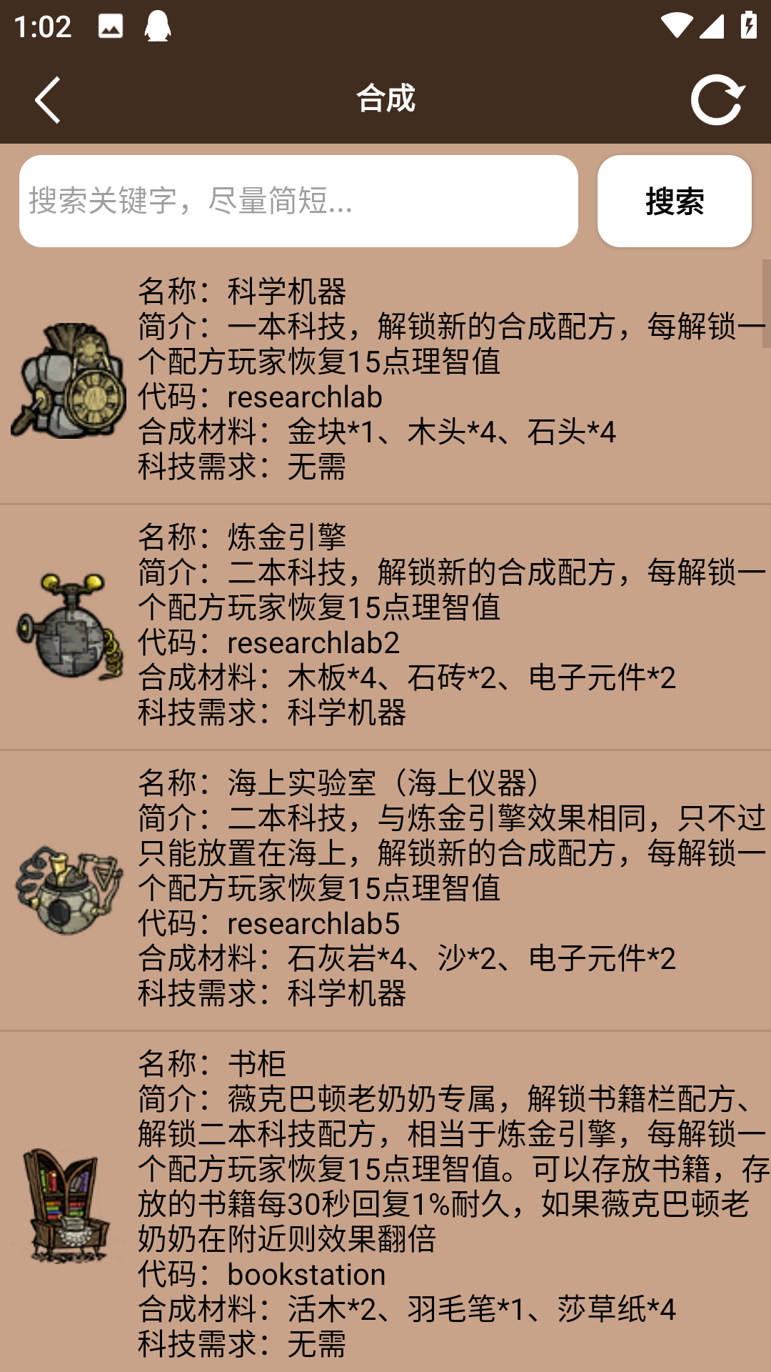 饥荒大典app 1.1安卓版
