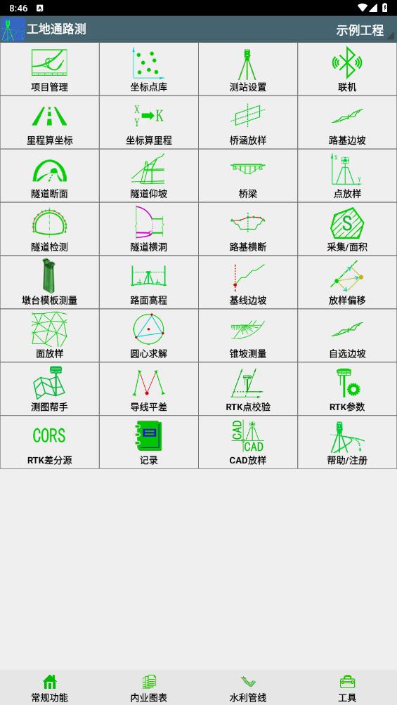 工地通路测app最新版