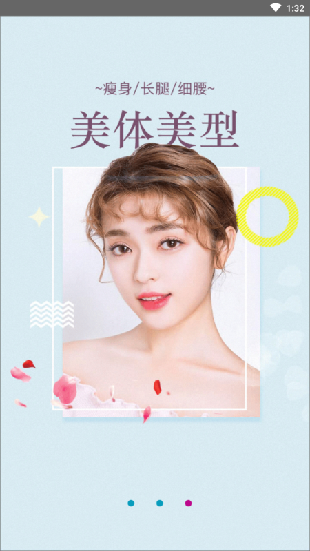 美颜美妆相机app 10.0.803安卓版