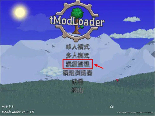 tmodloader模组浏览器官方版 1.1075安卓版