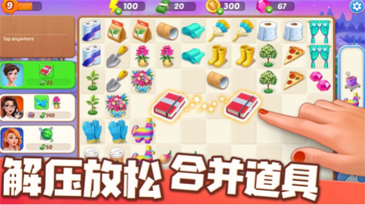 欢乐消除开心假日最新版 3.8.6安卓版