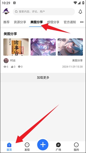 云雾社区手机版 1.4.7最新版