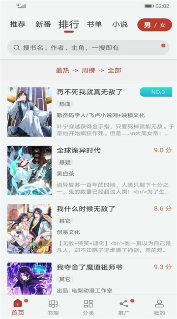 追漫大师漫画app 2.5安卓版