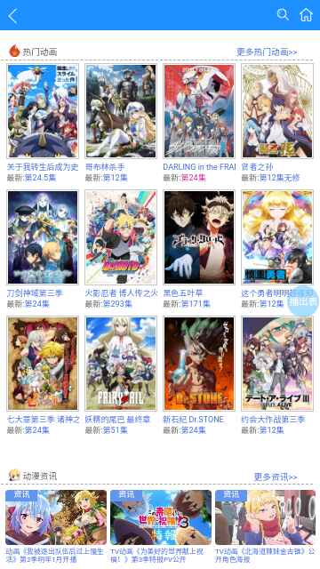 怡萱动漫手机版 1.0.0安卓版