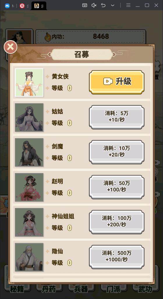 武侠打工逆袭记安卓版 1.0.0安卓版